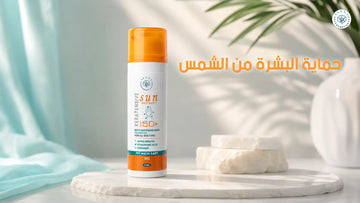 أفضل منتج لحماية البشرة من الشمس 