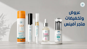 عروض وتخفيضات متجر أفينس