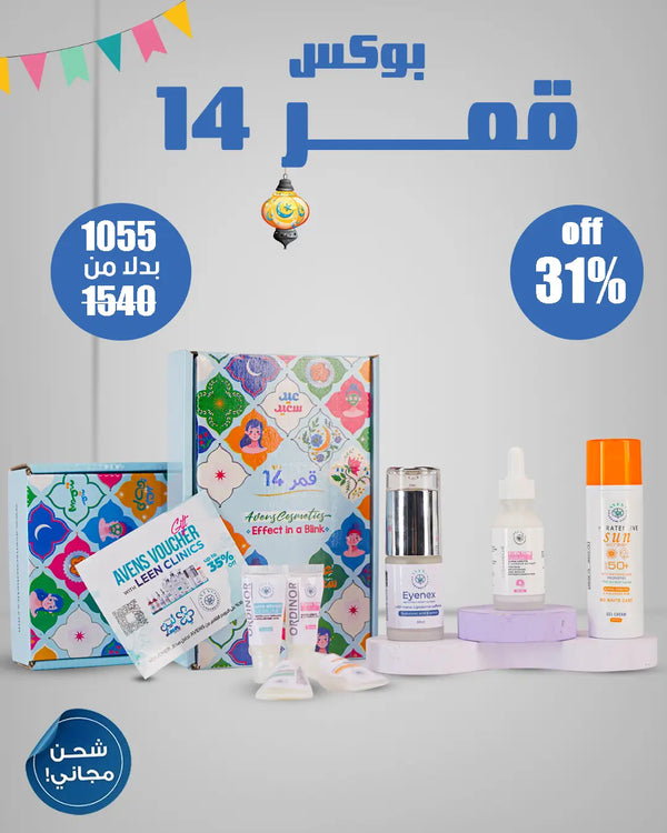 EID BOX (قمر 14)