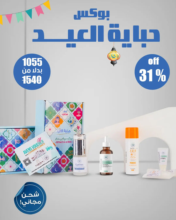 EID BOX (حباية العيد)