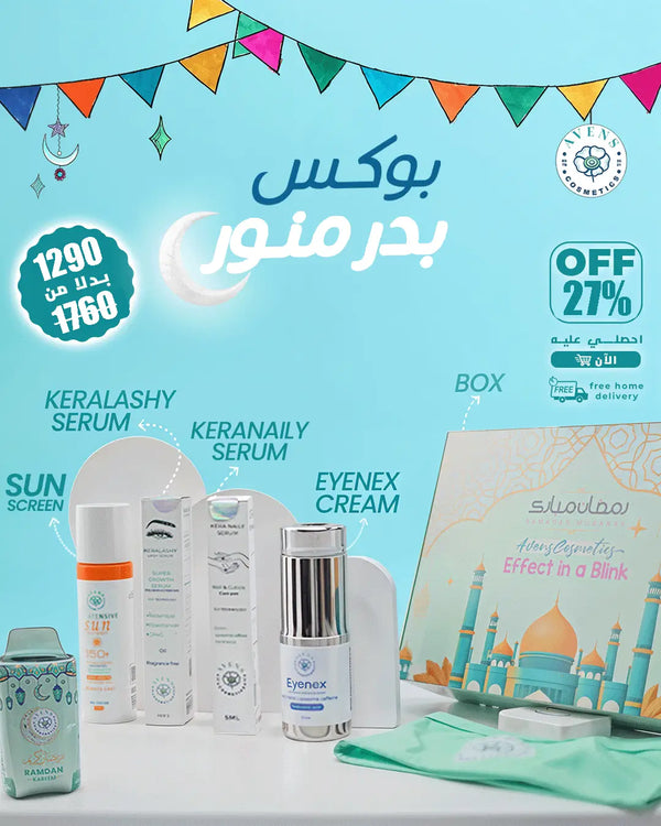 RAMADAN BOX (بدر منور)