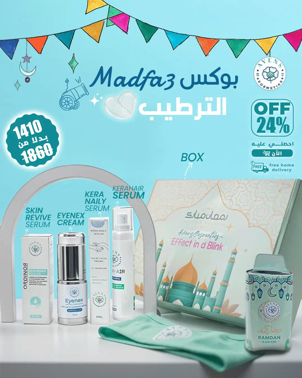 RAMADAN BOX (MADFA3 الترطيب )
