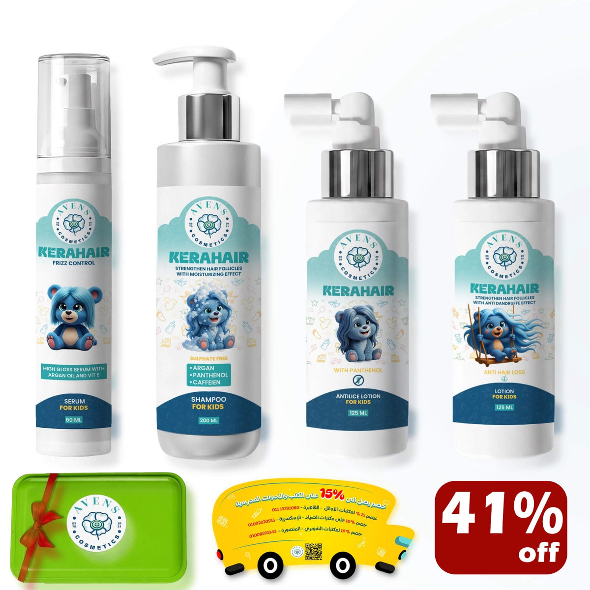 School Day Hair Care (Antilice +hair lotion+hair serum + shampoo)