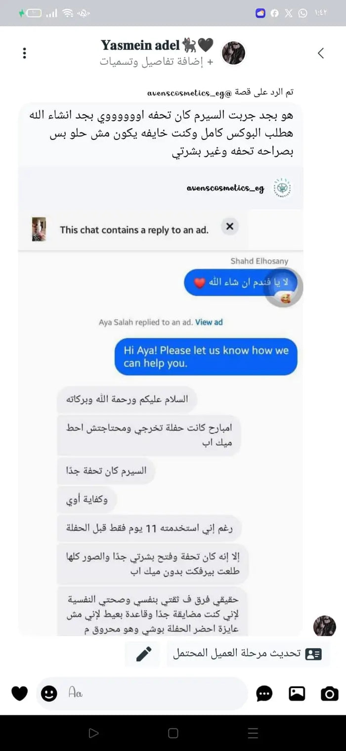 صورة تقييم من 
