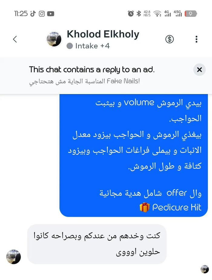 صورة تقييم من khoulod elkholy