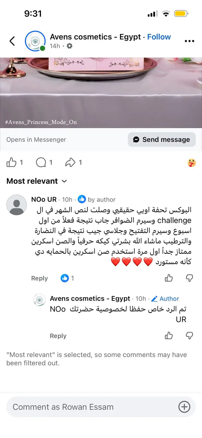 صورة تقييم من ندي الشعراوي 