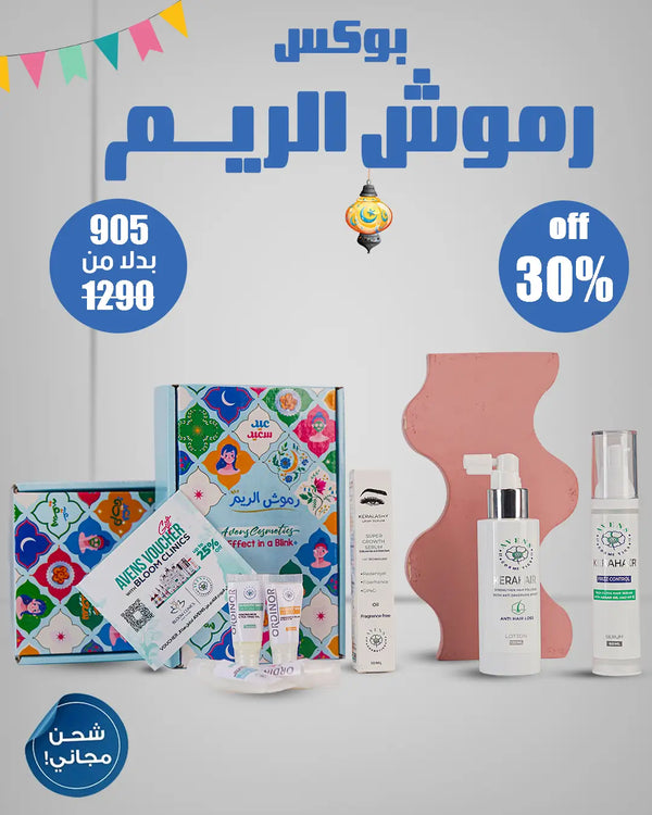 EID BOX (رموش الريم)