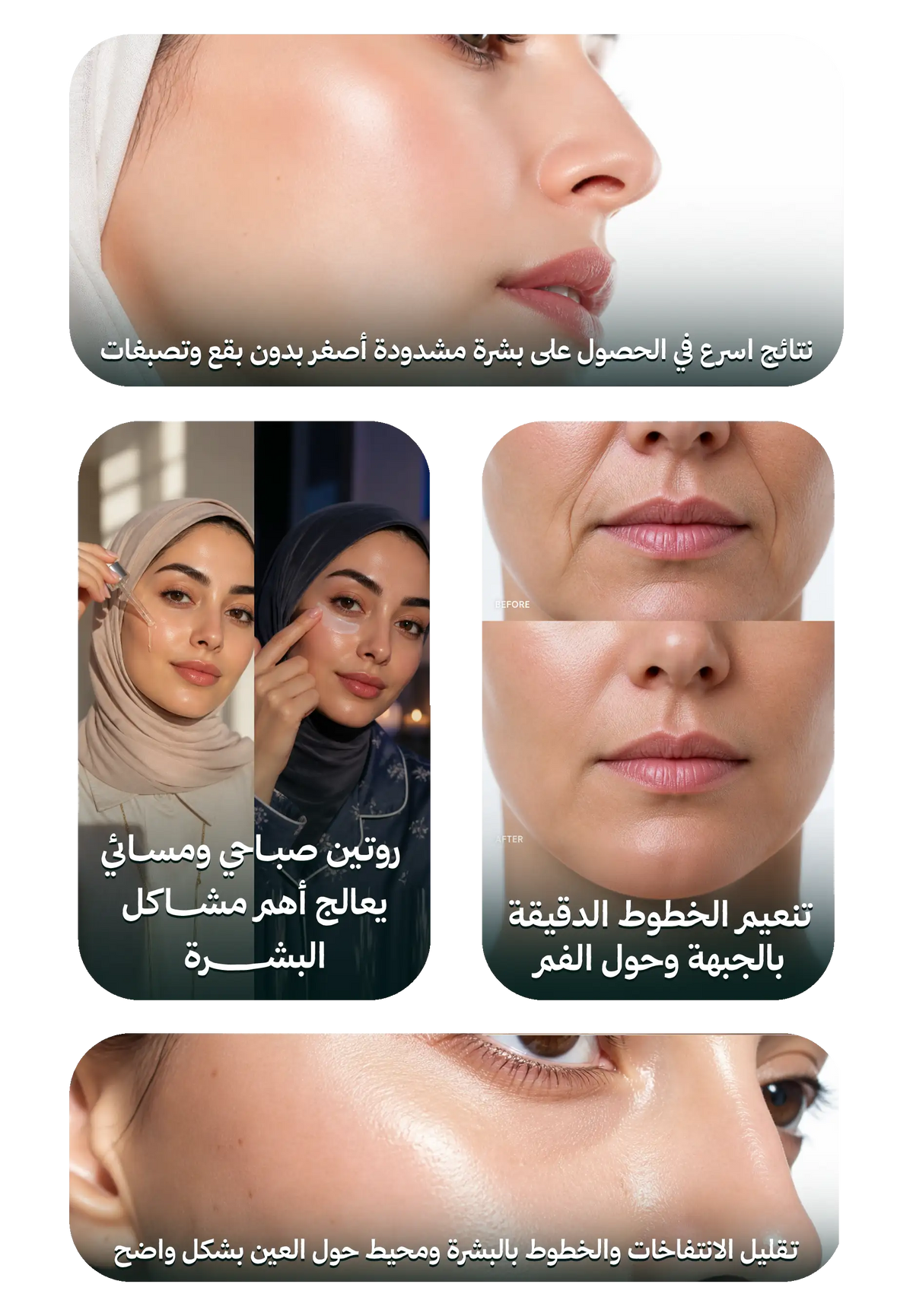Daily glow routine 
 (سيروم جلاسي سكين + سيروم ايفن تون + كريم أينكس)
