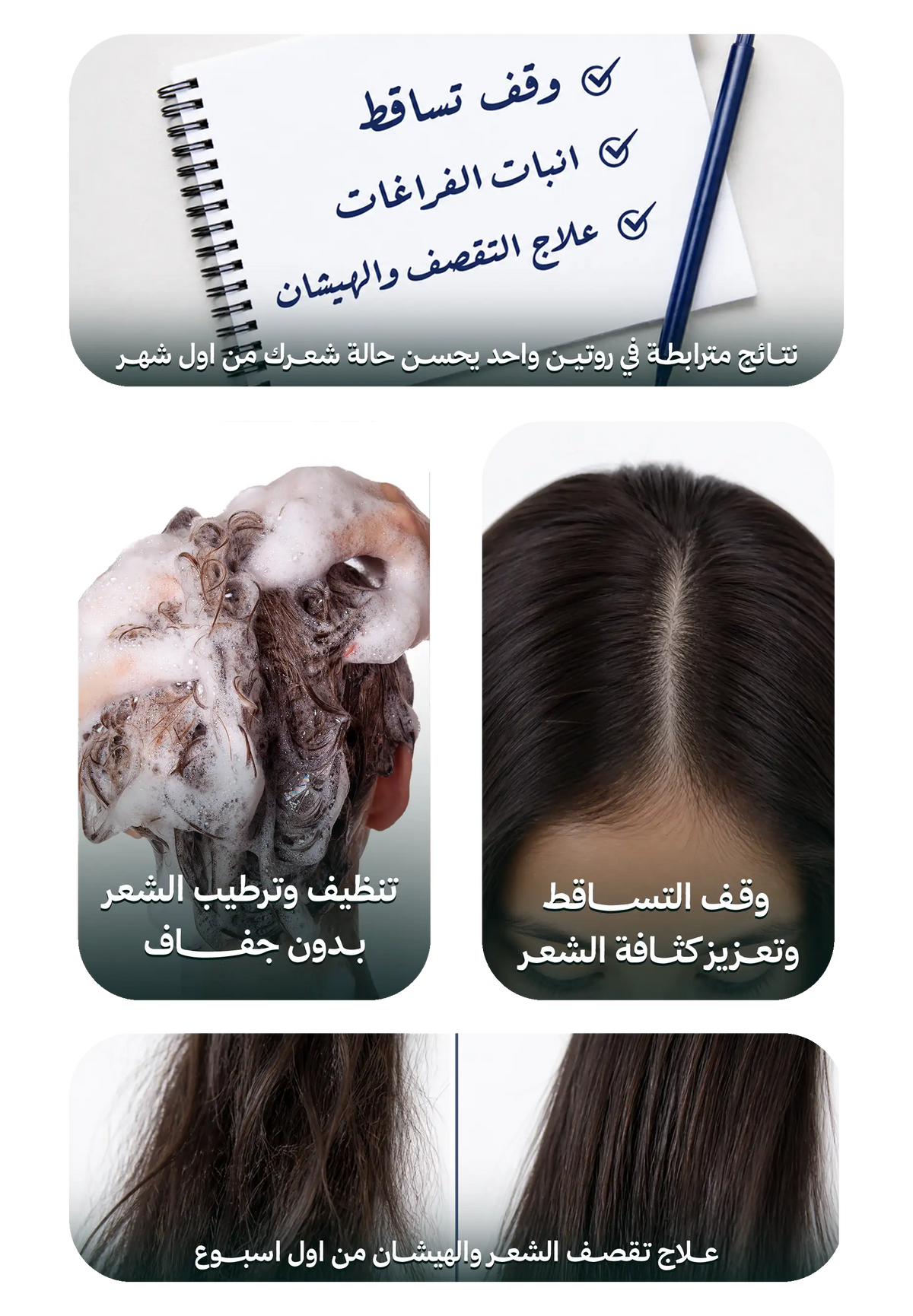 مجموعة ترميم الشعر
 (شامبو كيراهير + لوشن كيراهير + سيروم كيراهير)
