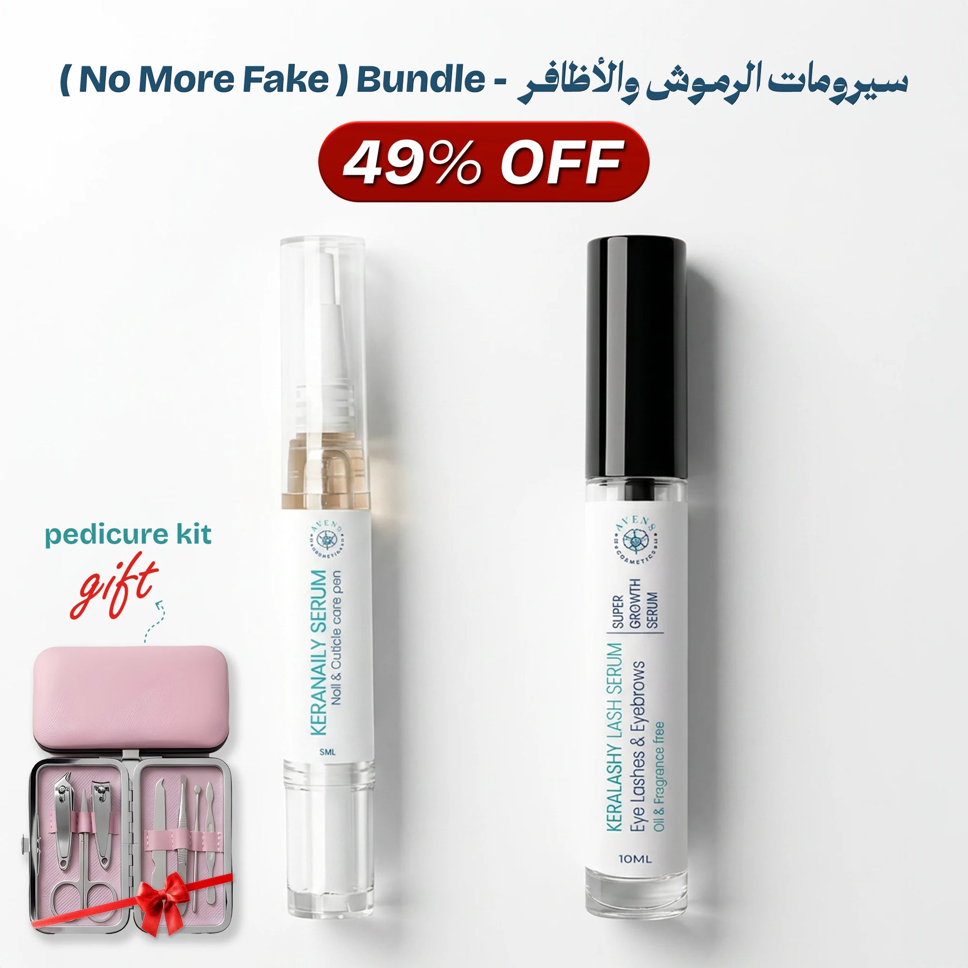 (No more fake) bundle 
 (كيرا لاشي سيروم الرموش + كيرا نيلي سيروم الأظافر)
