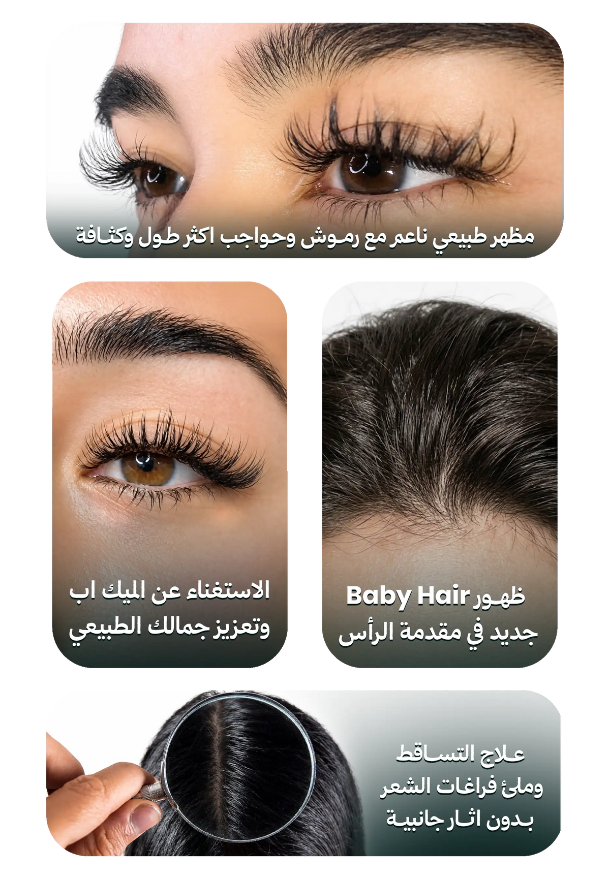 Lash and hair Re-Growth 
 (كيرالاشي سيروم + كيراهير لوشن )

