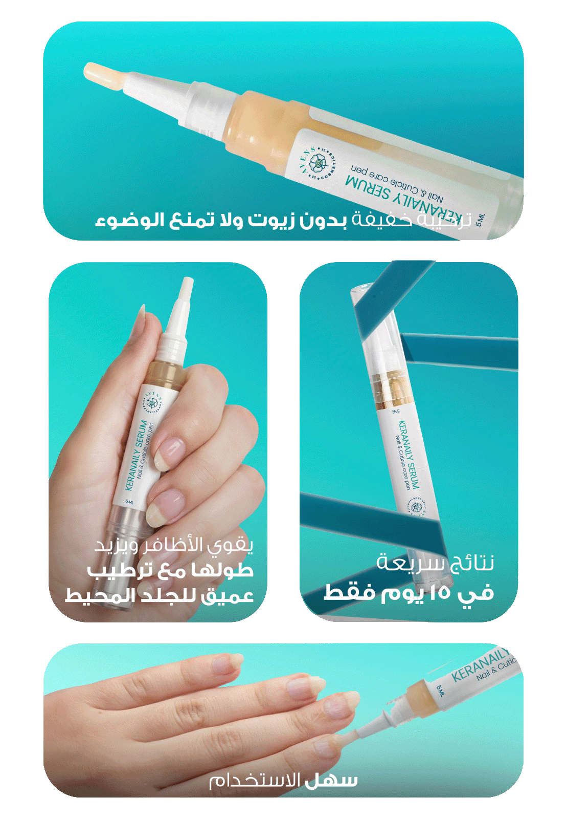 سيروم كيرا نايلي