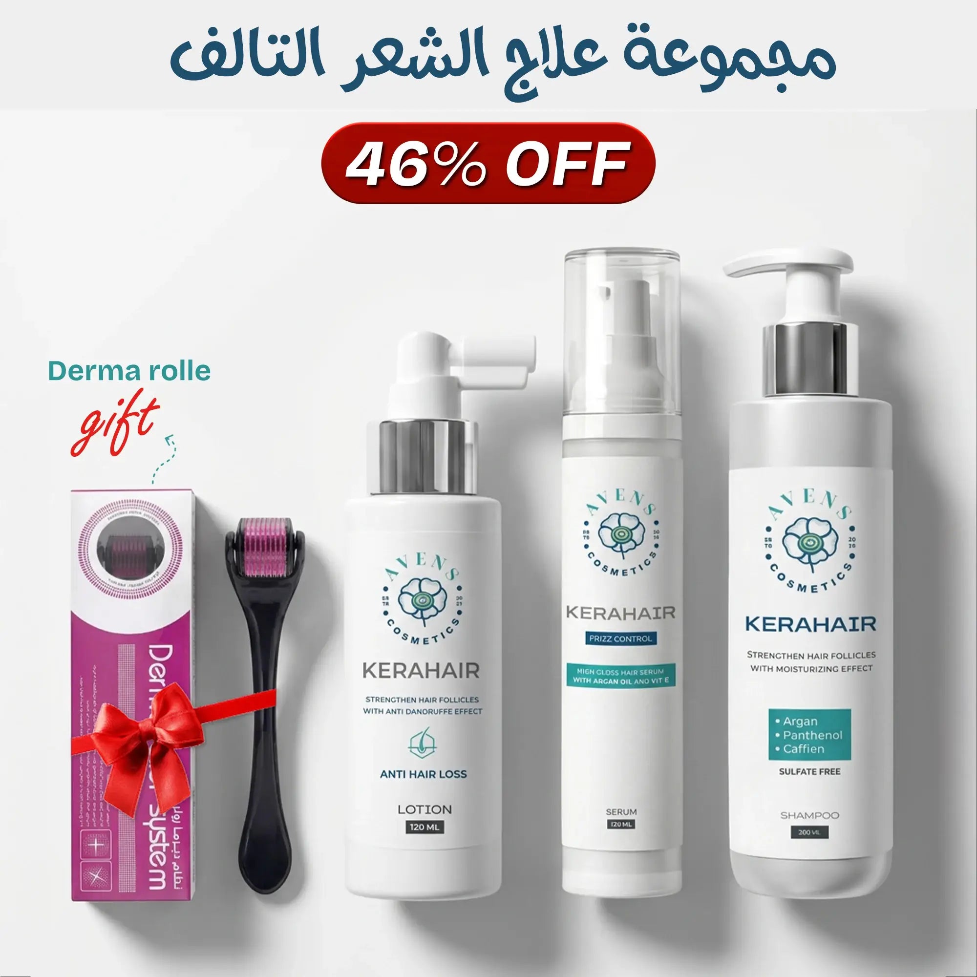 مجموعة ترميم الشعر
 (شامبو كيراهير + لوشن كيراهير + سيروم كيراهير)
